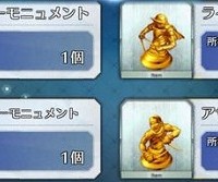 三騎士や四騎対決でモニュメント狙うならやっぱり上級一択？ピースorモニュメントどっちか確定なのは上級だけなんだよな…