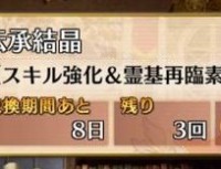 ネロ金メダルで交換できる伝承結晶って何に使うの？！交換3回しておいた方がいいかな？！