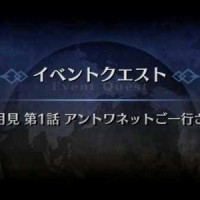 お月見イベント1話が可愛いし面白いし最高！第2話見るのに特選団子40個とか鬼畜ｗｗｗ