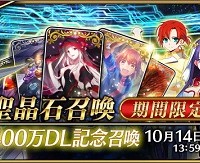 ★5坂田金時、★4アルトリアオルタなどの出現確率UP!!「400万DL記念ピックアップ召喚」開催！ピックアップサーヴァント・概念礼装など詳細