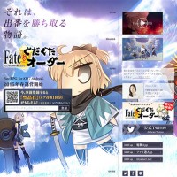 FGOのタイトルが変わってるｗそうか。やっぱりそれがゲーム本編だったのかｗだからぐだおでずっとその話だけだったんだな