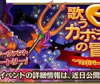 ハロウィンエリザベートがキャスターと聞いて！スキルに高速詠唱付いたりしないかなｗｗ