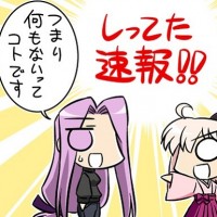 「ぐだぐだオーダー」第12回更新！新情報!!ライダーさん参戦確定！！・・・ってそれ新情報でも何でもないｗ