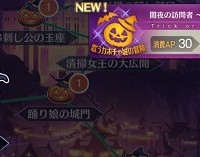ゲリラクエスト行ったらハサンがコウモリ落としてくれたｗｗコウモリは確定に近いがかぼちゃランタンはランダムか？