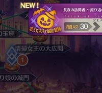 新しいゲリラクエスト「長夜の訪問者」のボス清姫だったwwwそれよりキメラが出るんだが爪をくれ爪を!! 新しいゲリラクエスト「長夜の訪問者」のボス清姫だったwwwそれよりキメラが出るんだが爪をくれ爪を!!