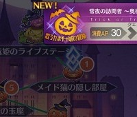 奥様は魔女ってやっぱりメディアさんだったｗｗｗ高速神言で宝具連発してくるけどライダーならダメージ低いね