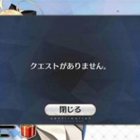 幕間の物語が未実装のサーヴァントって結構いるんだね…！3章解放で実装されるかな～？