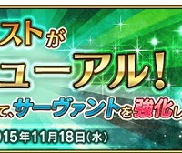 11月18日(水)より、曜日クエストがリニューアル！クラス毎に素材集めができる「修練場」や超級追加など詳細まとめ