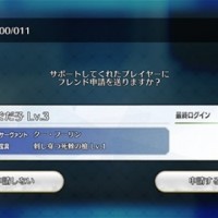 ちゃんとログインしてても鯖レベル弱いとダメなのか？フレンド解除されて切ねぇ…