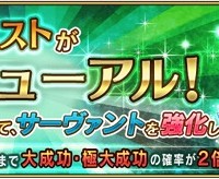 種火調整のメンテ入るな！初級～上級の泥は実感できるレベルでちゃんと強化してくれよ！！