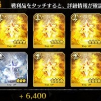 メンテで種火超級元に戻ったなｗｗｗ手応えなくなったけど金種火いっぱい出るようになったからいいか…ｗ