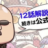 「マフィア梶田の“バーサーカーでも分かる！”FGO講座」第12回更新！3週連続オススメサーヴァント紹介【騎・術・殺編】！