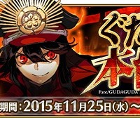 高レベル沖田がいるとランサー地獄変が楽ｗｗｗ本能寺ポイント的にも美味しいし地獄変回るならランサー回が効率いいかも？