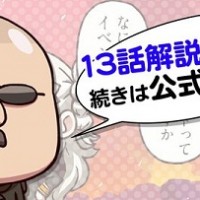 「マフィア梶田の“バーサーカーでも分かる！”FGO講座」第13回更新！オススメサーヴァント紹介【狂編】はやっぱりこの人！