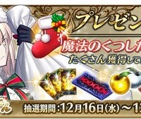 プレゼント抽選ってハズレでも持ち鯖強化が捗るアイテムやら素材やらが大量ゲットできるから回すほど美味いな！