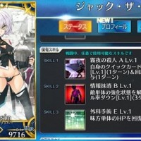 味方単体回復スキルを持ってるサンソン、ジャック、サンタオルタの3人を比較！回復量が一番高そうなのはサンタオルタか？
