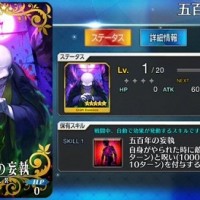 ただじゃ死なないぜ的なオーラが凄い新概念礼装「五百年の妄執」ｗｗｗアーラシュかもしくはタゲ集中覚えたからマシュに装備もありか？