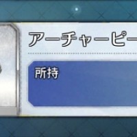 ロンドンのフリークエストにもシャドウアーチャー無し…フリクエでアーチャーピース落ちる所は相変わらずパリだけか ロンドンのフリークエストにもシャドウアーチャー無し…フリクエでアーチャーピース落ちる所は相変わらずパリだけか