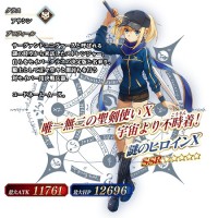 謎のヒロインXって何だよと思ったら型月エイプリルフール企画ネタｗｗｗ宝具の〔アルトリア顔〕特攻もネタまんまだけど強そうだなｗ