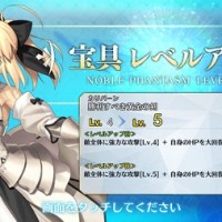 宇宙生物襲来12クリアでアルトリウム17万！リリィ宝具Lv5到達ー！！今日で80万超えてればパーティーによっては明日100万届くコースかも！？