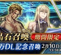 期間限定で★5ブリュンヒルデが登場！500万DL突破ピックアップ召喚開催！！新礼装も！！