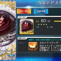 バレンタインイベント礼装とコインチョコドロップのしくみがややこしいので整理！効率的な礼装の選び方やフレンドの貸出し方は？