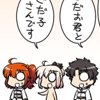 ぐだおネタが無いと言いつつぐだおとぐだ子の公式認定(違)ﾌｲﾀｗ名前も中身も第二のザビーズ誕生か？ｗｗ