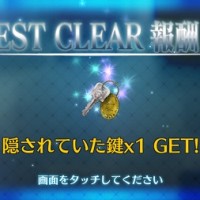 焼却炉跡で謎の「隠されていた鍵」もらったけど何に使うの？またマシュからの手紙仕様なのか？