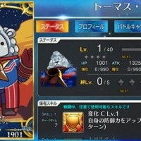 ライオン…ではなくトーマス・エジソンの第三スキル「概念改良」って何ぞと思ったら宝具のオーバーチャージ進めるのか！こいつはすげえｗｗｗ